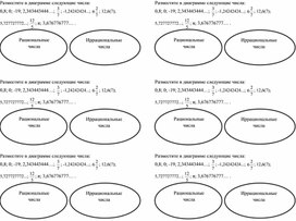 Обложка для материала Урок_1_Приложение 2_Карточки для индивидуальной работы