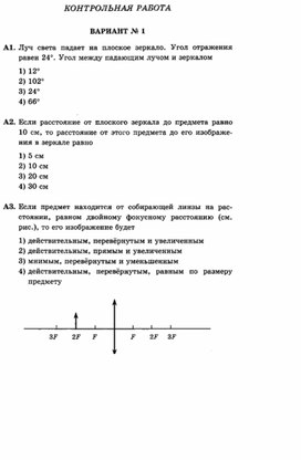 Обложка для материала Контрольная  работа по физике 11 кл