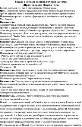 "Игры в Новый год с детьми."Консультация для родителей