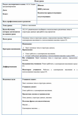 Обложка для материала 35-36 10grade