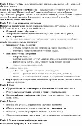 Обложка для материала Опыт на тему:  «Развитие экологического воспитания детей дошкольного возраста посредством настольных игр»