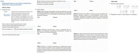 Обложка для материала обобщающий урок по теме Основы кинематики