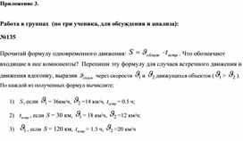 Обложка для материала 1. Дидактический материал. Приложение 3. Вариант 2.