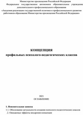 Обложка для материала Концепция2