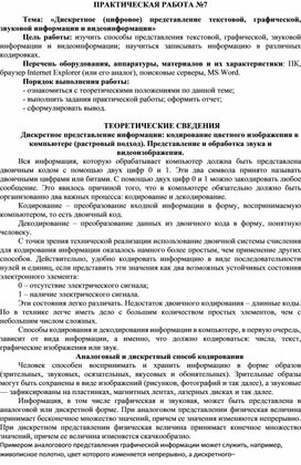 Обложка для материала информатика