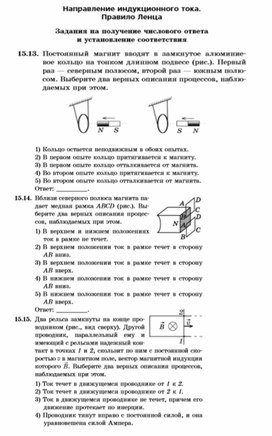 Обложка для материала Материалы по физике  по  ЕГЭ