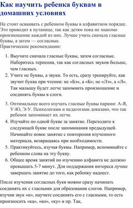 Обложка для материала консультация для родителей