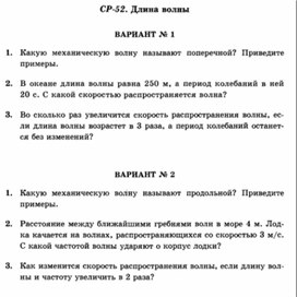 Обложка для материала Уроки по физике самостоятельная работа для 10 классов