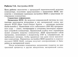 Обложка для материала Материалы к урокам информатики и ИКТ 10-11 класс