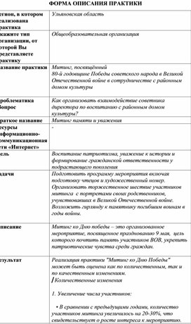 Обложка для материала МБОУ Базарносызгагская средняя школа №1