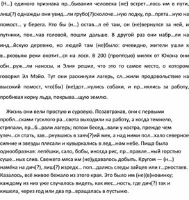 Обложка для материала Орфографический диктант по русскому языку для 11 класса.