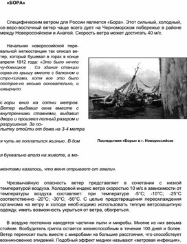 Обложка для материала Уроки ОБЖ