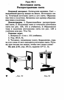 Игра по физике 7 класс внеклассное мероприятие с презентацией