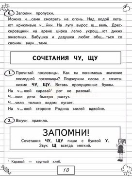 Обложка для материала русс яз