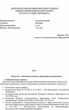 Обложка для материала общеобразов программа