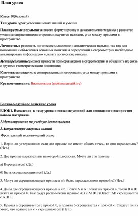 Обложка для материала План