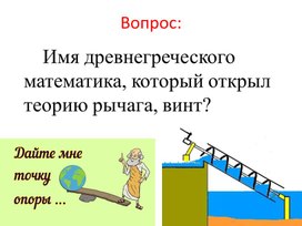 Презентация к уроку "Прием вычислений для случаев вида 26 + 7"