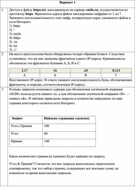 Обложка для материала Самостоятельная работа 7 класс
