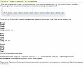 Обложка для материала Табличный процессор Microsoft Excel