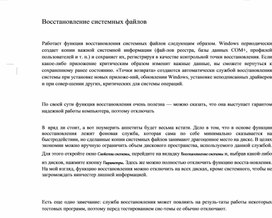 Обложка для материала Информатика проблемы и решения при работе на ПК