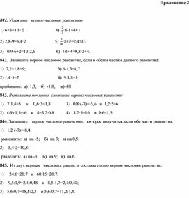 Обложка для материала 1. Дидактический материал.Приложение 2. Вариант 1