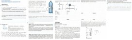 Обложка для материала перемещение, определение координаты движ тела