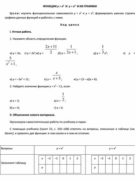 Обложка для материала План 7