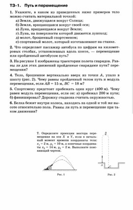 К уроку физики