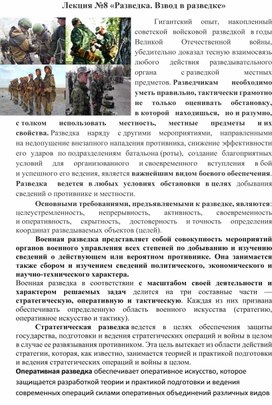 Обложка для материала "Разведка"