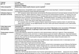 Обложка для материала Қайта өрлеу дәуірі өнердің дамуын қалай өзгертті?
