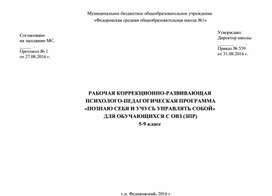 Обложка для материала Рабочая программа