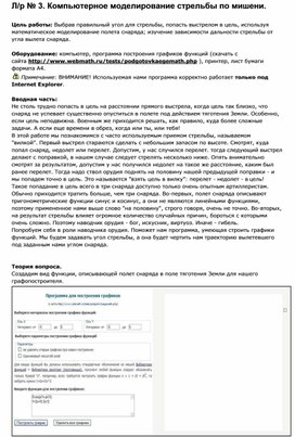 Обложка для материала лабораторные работы по физике