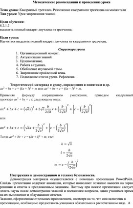 Обложка для материала _Методические рекомендации к уроку №2