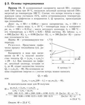 ФИЗИКА Основы термодинамики