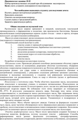 Обложка для материала Практическая работа специальности 15.02.05. «Техническая эксплуатация оборудования в торговле и общественном питании»