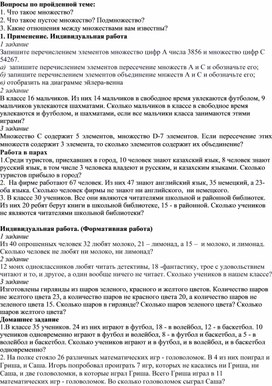 Обложка для материала Повторение курса математики 5 классу4