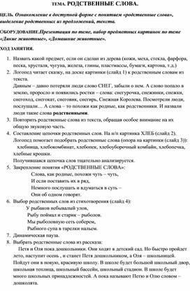 Работа в классе подготовительная группа