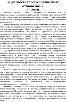Обложка для материала Для психолога