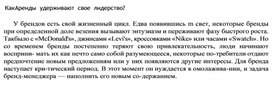 Обложка для материала Как Аренды удерживают свое лидерство
