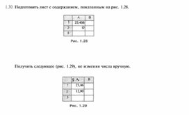 Обложка для материала материал по информатике по  Excel