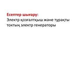 Обложка для материала Презентация  2