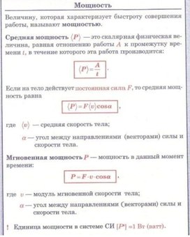 Обложка для материала физика