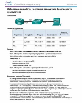 Лабораторная работа настройка firewall