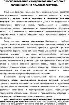 Обложка для материала Уроки ОБЖ