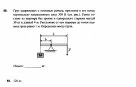 Материал по физике