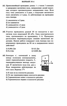 Обложка для материала контрольная  работа по физике для 11 классов