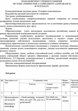 Обложка для материала Внеклассное мероприятие по английскому языку