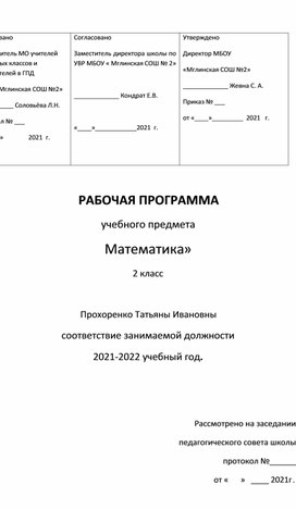 Обложка для материала Математика