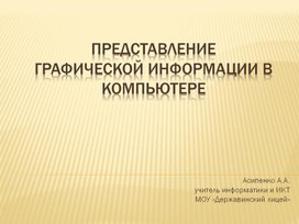 Обложка для материала ICT