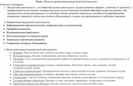 Обложка для материала Презентация для урока математики на тему «Уменьшить в несколько раз»